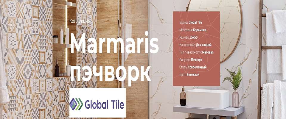 Marmaris пэчворк