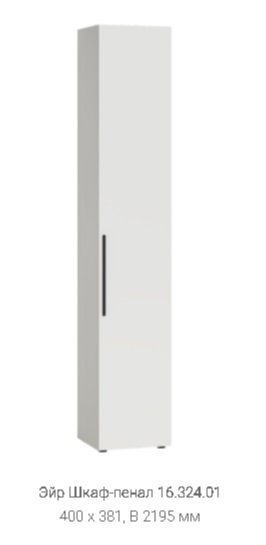 Шкаф-пенал "Эйр" 16.324.01 Белый Шкаф-пенал "Эйр" 16.324.01 Белый