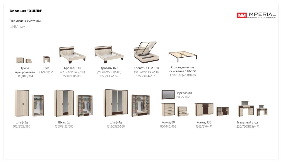 Комод 80 "Эшли"