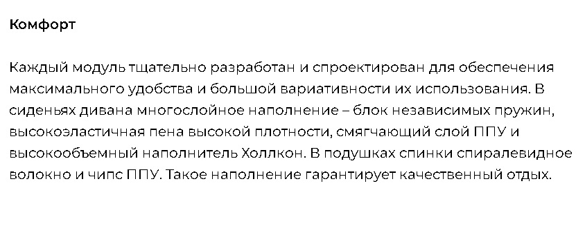 Диван "Норд"