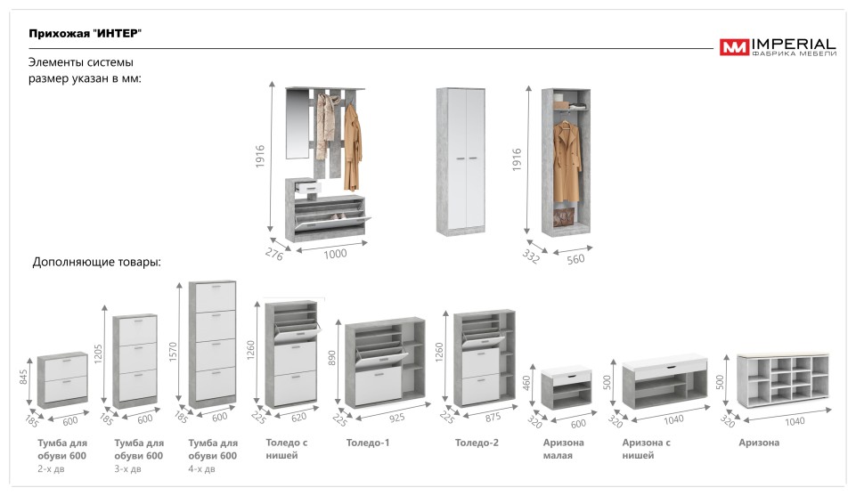 Шкаф 2-х створчатый "Интер"