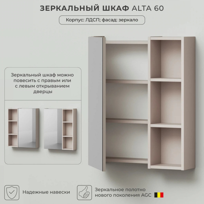 Зеркальный шкаф Ika "Alta 60" 600Х160Х750