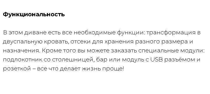 Диван "Престон"