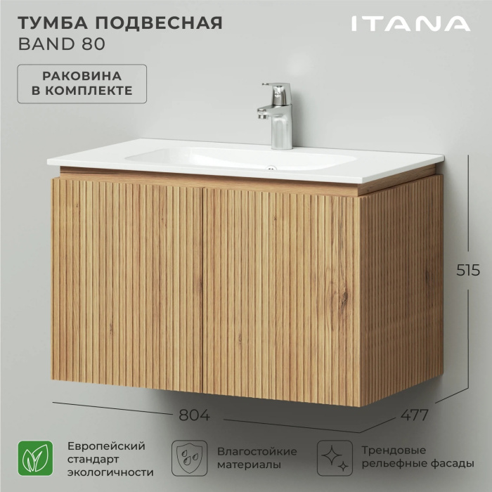 Тумба с раковиной подвесная Итана BAND 80