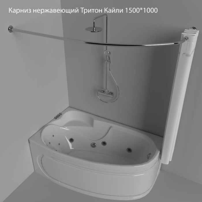 Карниз нержавеющий Triton Кайли 1500Х1000 Карниз нержавеющий Triton Кайли 1500Х1000