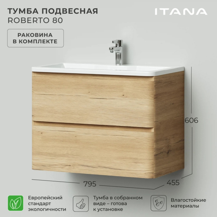 Тумба с раковиной подвесная Итана "Roberto" 80 795Х456Х606