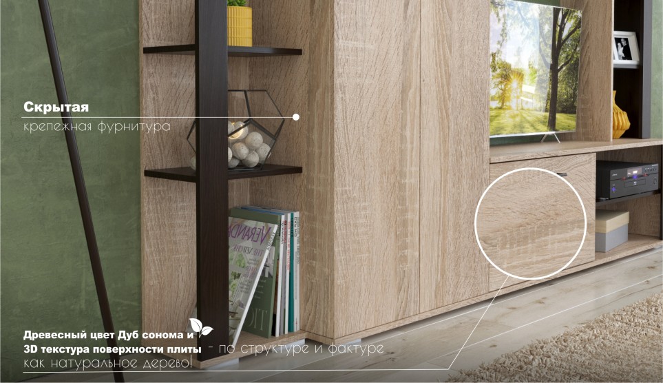 Гостиная "Торонто" Дуб сонома / Венге