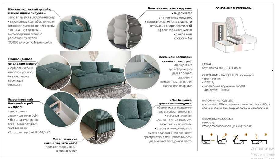 Диван "Альба" Зеленый