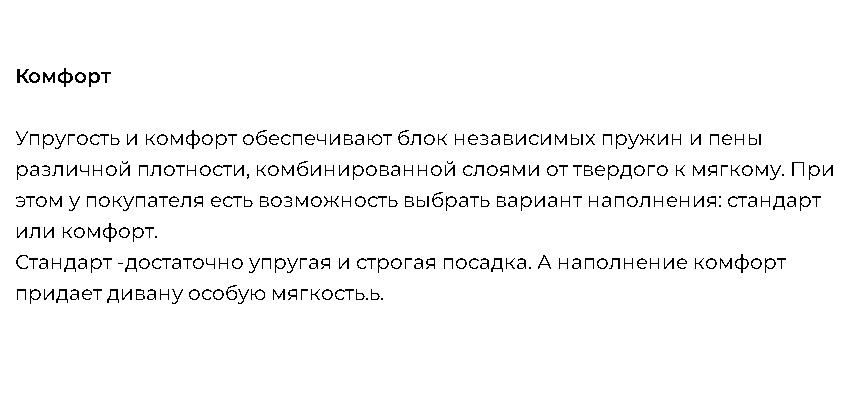 Диван "Грей"