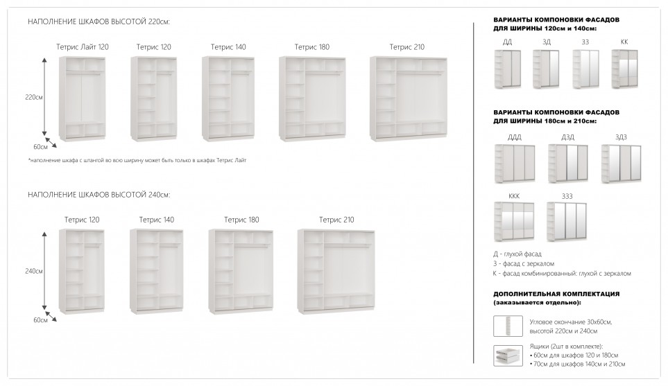 Шкаф-купе "Тетрис" (корпус) 1200/2200 Белый жемчуг