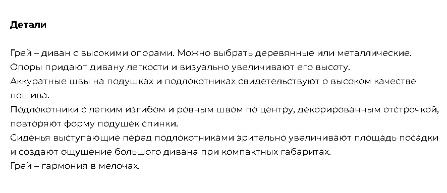 Диван "Грей"