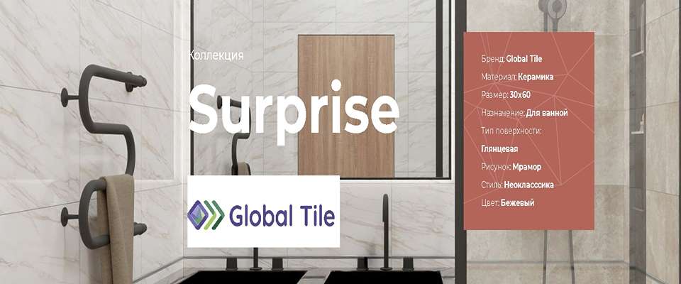 Surprise – 