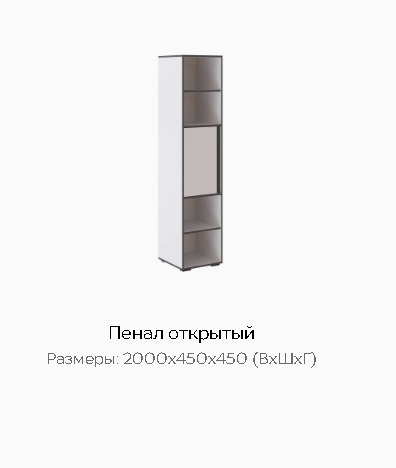 Пенал открытый "Асцелла" 