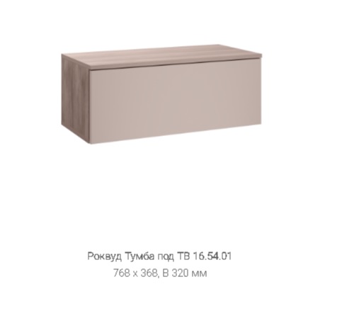 Тумба под ТВ "Роквуд" 16.54.01