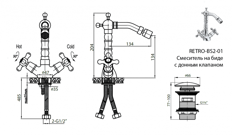 Смеситель для биде CEZARES "RETRO"