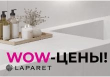 РАСПРОДАЖА до 31.03.2026 Г. ВЫВОД ИЗ АССОРТИМЕНТА