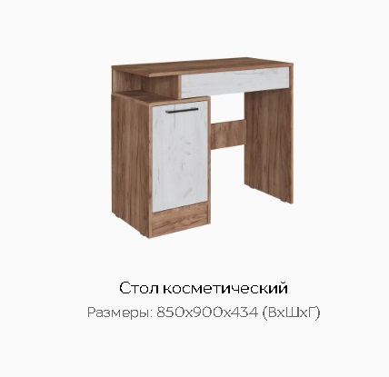 Стол косметический "Вегас" Дуб крафт табачный/Дуб крафт белый