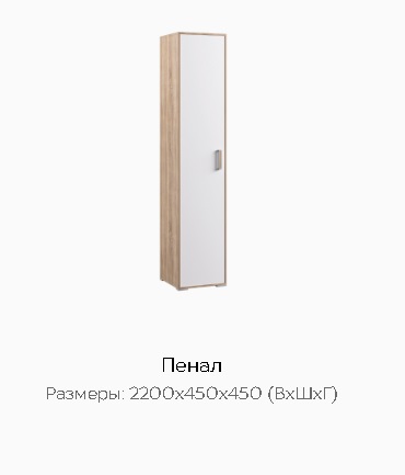 Пенал "Бланка" 