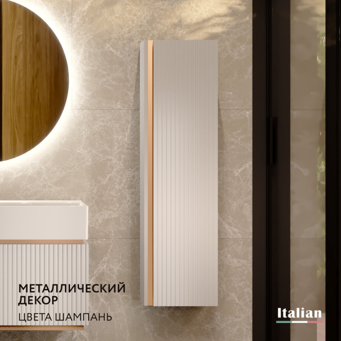 Пенал подвесной Filoro 120 Белый