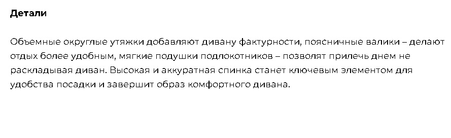 Диван "Орлеан"