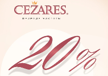 Акция на смесители Cezares до 31.03.2026 г.