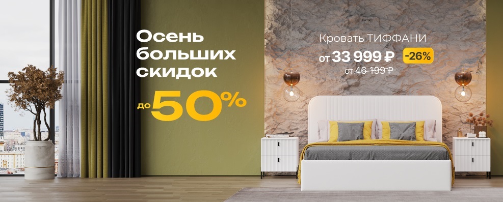 трия кровать тиффани