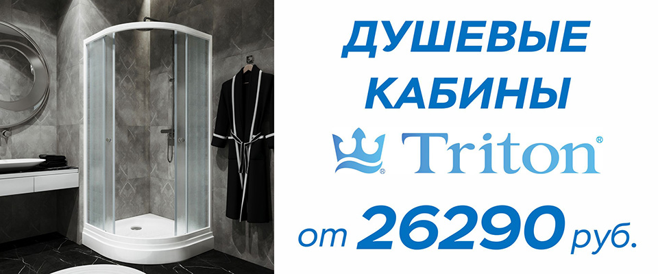 душевые кабины тритон от 26290
