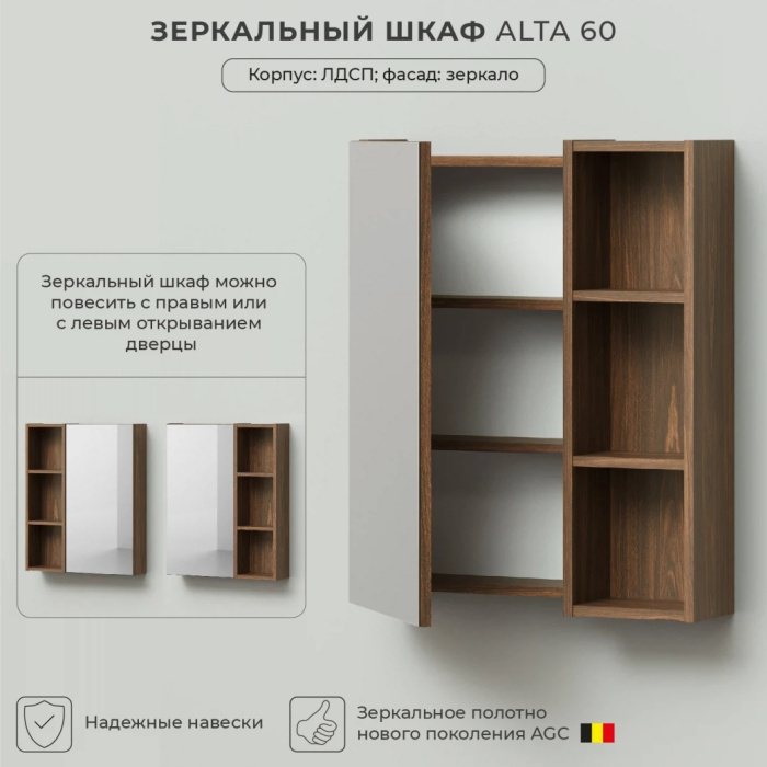 Зеркальный шкаф Ika "Alta 60" 600Х160Х750