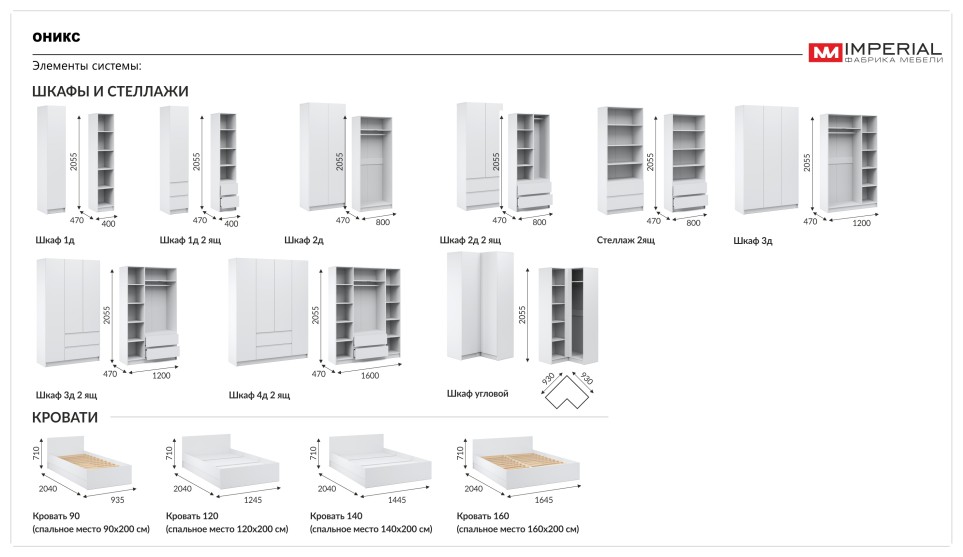 Спальня "Оникс вайт"
