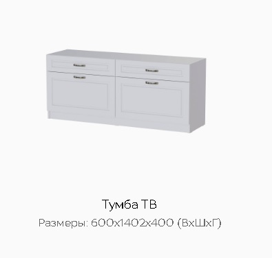 Тумба ТВ "Апполия"