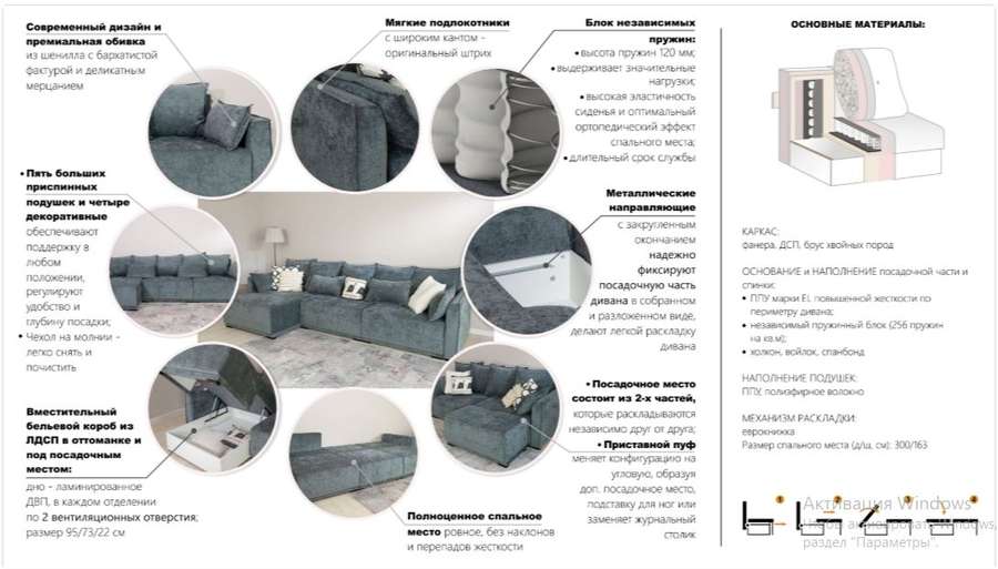 Диван угловой "Нортон"