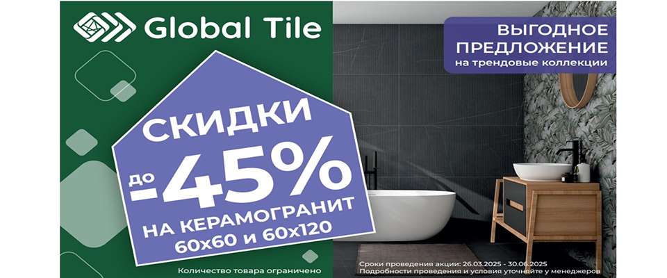 ВЫГОДНОЕ ПРЕДЛОЖЕНИЕ на трендовые коллекции 