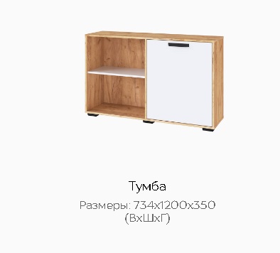 Тумба "Квартет-13"