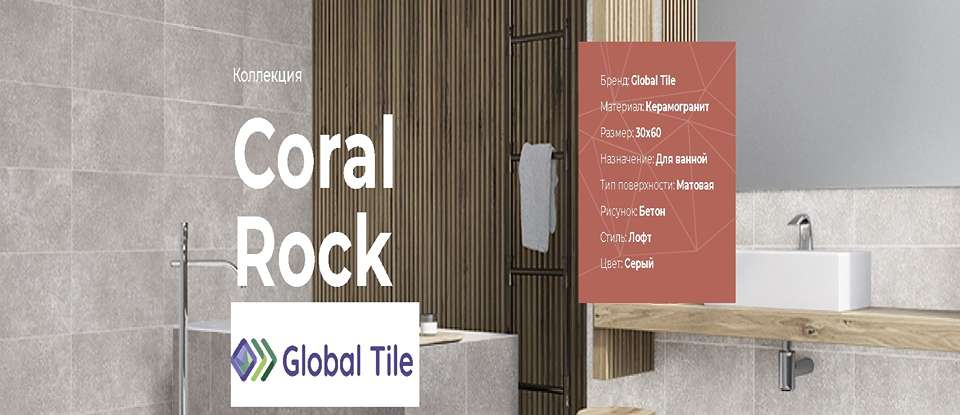 Coral Rock