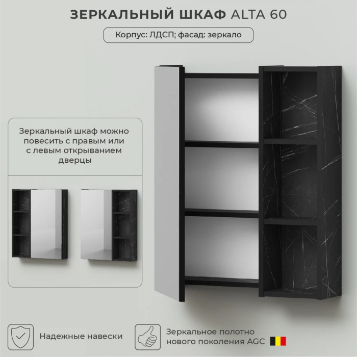 Зеркальный шкаф Ika "Alta 60" 600Х160Х750