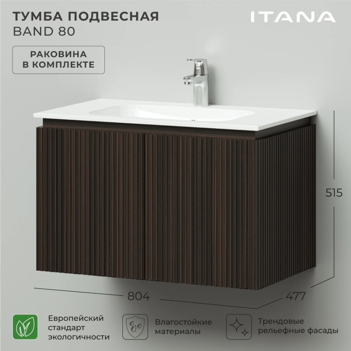 Тумба с раковиной подвесная Итана BAND 80