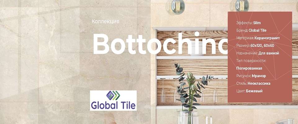 Bottochino1