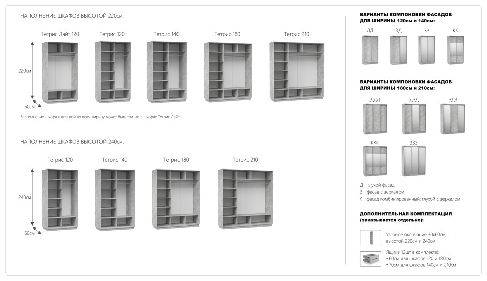 Шкаф-купе "Тетрис" (корпус) 1200/2400 Ателье светлый