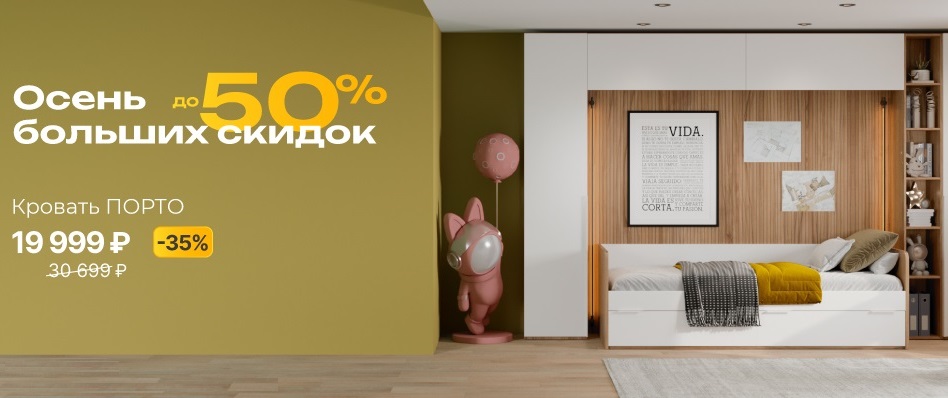 детская порто