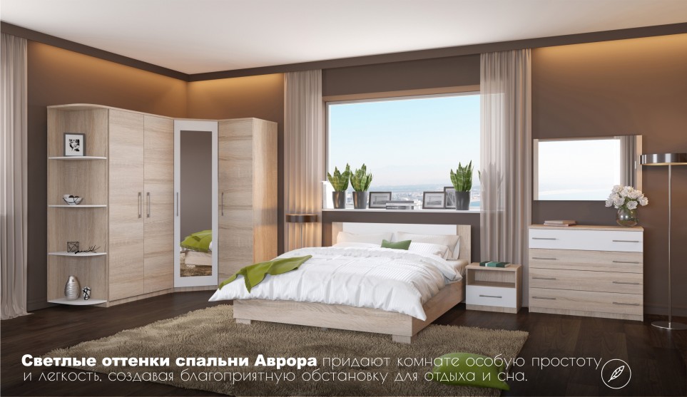 Спальня "Аврора" Дуб сонома/Белый Спальня "Аврора" Дуб сонома/Белый