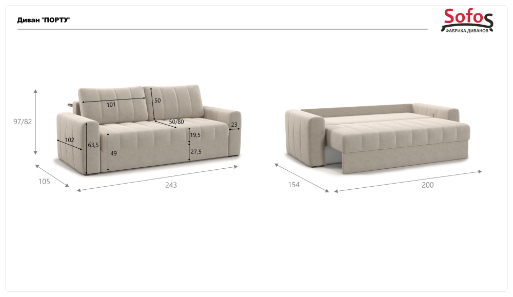 Диван "Порту"