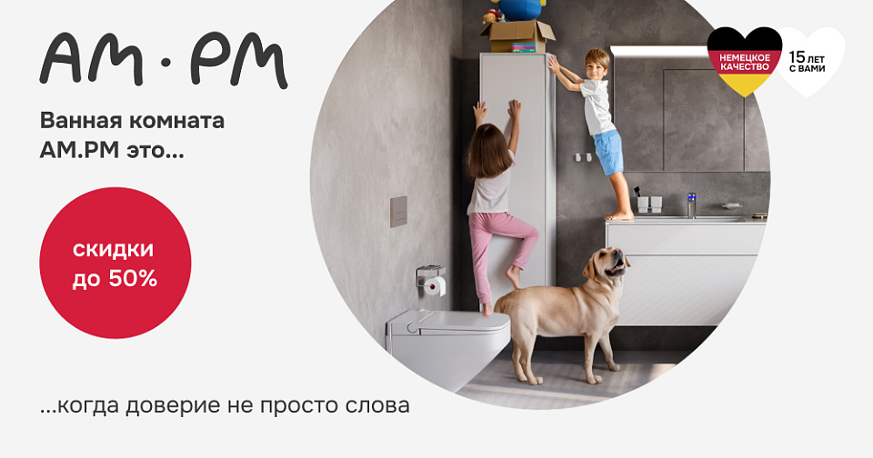 ам пм